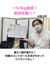 えがお鍼灸整骨院 守山院/産前体重で体もスッキリ♪