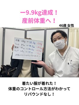 えがお鍼灸整骨院 守山院/産前体重で体もスッキリ♪