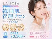 ランティア 大阪梅田南森町(LANTIA)