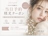 ★当日予約限定★パリエク!パーマ+マツエク100本(アイシャンプー付)