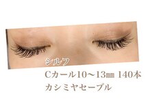 シルフ 石橋店(Sylph)/キュートスタイル