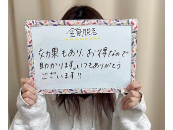 パールプラス 新倉敷店(Pearl plus)/お客様のお声