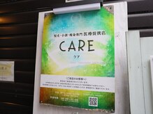 脱毛 フェイシャルサロン ケア(CARE)/CAREの目印は緑の看板！