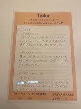 タイカ(Taika)/お客さまのお声☆ニキビケア