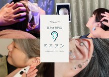 ミミアン