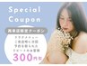 リラクメニュー次回予約を取られたリピートのお客様