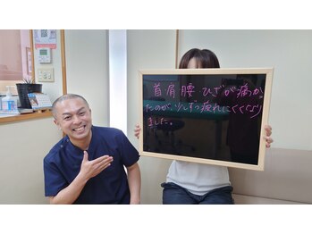 はるかぜ整体院/少しずつ疲れにくくなりました