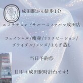 サルースファルマ 成田店(SALUS PHARMA)