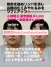 お化粧したままでも◎!【オールハンド小顔矯正モニター様価格】¥6600→¥5500