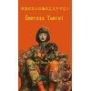 エンプレス ユミエル(Empress Yumiel)のお店ロゴ