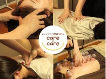 ケアケア(care×care)の雰囲気(【豊富なメニュー】90分以上のロングメニューも充実♪)