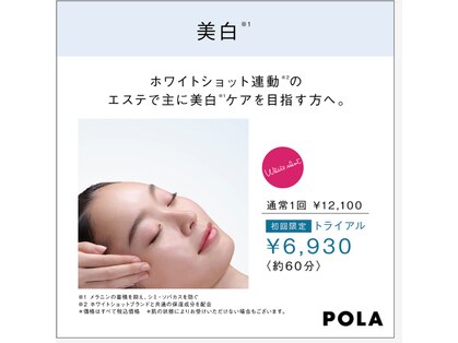 ポーラ ザ ビューティ 雪が谷店(POLA THE BEAUTY)の写真