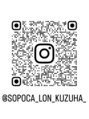 ソポカロン くずは店(sopoca lon)&nbsp;インスタはこちらをスクショしLINEの友達追加→QRコードスキャン