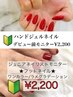 【モニター募集/新規オフ無料】ハンドorフット シンプルネイル ¥2200
