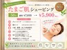 【脱いちご鼻！毛穴・黒ずみに】たまご肌シェービング★50分￥7810→￥5900