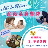 サンケア整骨院