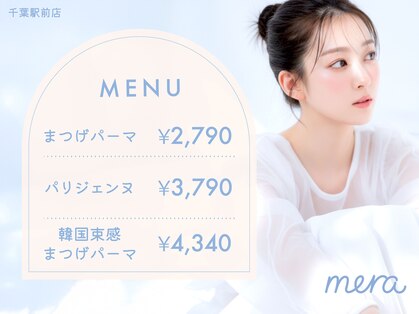 メラ 千葉駅前店(mera)の写真