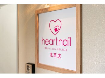 はあとねいる 浅草店/玄関