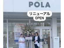 ポーラ ザ ビューティ 南岩国店(POLA THE BEAUTY)