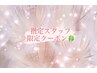 本日5月14日☆土門、松田スタッフ限定シンプルコース☆