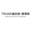 トランク鍼灸院 整骨院(TRUNK鍼灸院 整骨院)のお店ロゴ