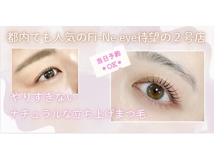フィーネアイ 柏(Fi -Ne eye)の写真