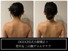 【巻き肩・姿勢改善】頭蓋骨矯正＋上半身集中ケア深い凝り解消75分¥12,650→