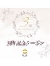 【周年記念！】ハイドラフルコース+アロマリンパ60分￥28,980→¥12,980