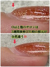 ウイ(Oui)/フォルムにこだわり