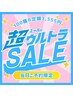 【ゲリラクーポン！9/2当日ご予約限定☆】口コミ投稿必須☆100種類の定額☆
