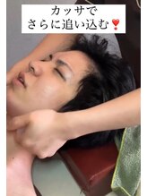 ツボミ(tubomi)/カッサで追い込む