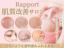 ラポール 野並店(Rapport)/