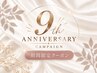 期間限定のクーポンはこちら