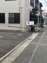 アロマテラピー 古香/こちらが駐車場です