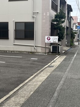 アロマテラピー 古香/こちらが駐車場です