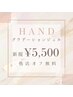 【オフ無料・ケア込】ハンドグラデーション*カルジェル80色以上♪￥5500