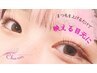 初回限定☆アイスパ付【アッパーリフトカール】ダメージレス潤いまつげパーマ