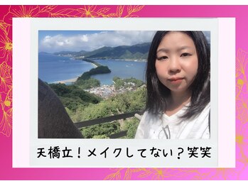 ヨサパーク リユ(YOSA PARK Riyu)/オーナー写真～痩せる前～