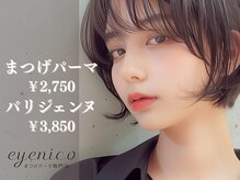 アイニコ 大阪駅前第1ビル店(eyenico)
