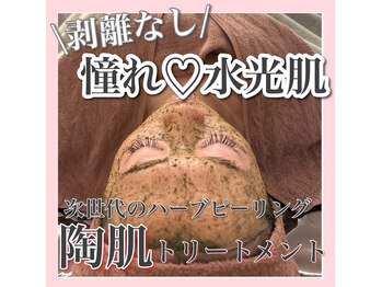 アルムダアクア 天王寺店(Aleumda AQUA)/ハーブピーリング/大阪/天王寺