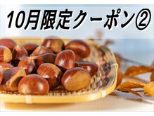 リラックスサロン フー 八千代台店(fu)の雰囲気（10月限定クーポン【そろそろ秋の予感…】掲載中）