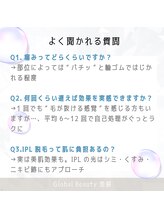 グローバルビューティー 池袋/