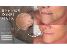 眉毛と素肌ケア専門サロン Ksmiii【フェイシャル/眉毛/WAX脱毛/ハーブピーリング】の雰囲気（ゾンビマスクでむくみ、しわ、たるみ改善/毛穴引き締め/リフトUP）