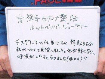 定禅寺セディナ整体/呼吸がしやすくなりオドロキ！！