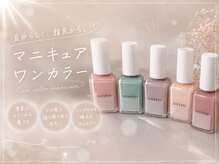 キュアエヌ(cure.n)
