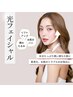 【夏ダメージ肌を秋リセット】毛穴洗浄×光フェイシャル ￥6,980