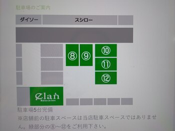 リラクゼーション エラン/店舗前は隣店の駐車場です。