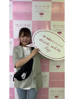 エクシアホワイトフジ(ecxia white fuji)/セルフホワイトニング/富士/竪堀