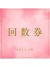 回数券&チケット★予約専用クーポン