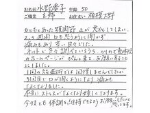 かしわぎ整体院/お客様の喜びの声【厚木・整体】